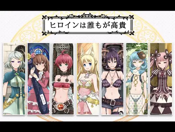 [RPG/官中/NTR] 7 Girls War：女英雄们的堕落/ 7GirlsWar ～高貴だったあの娘を落として墮とすRPG～ 官方中文 [1.4G/FM/-第3张-游戏-次元小屋-ACG交流分享论坛