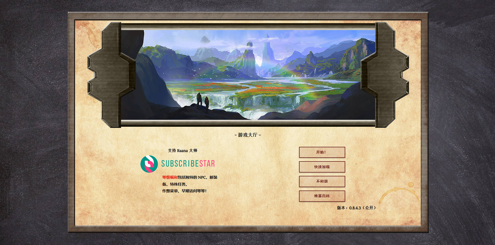 [SLG/汉化/NTR] 拉纳大师/Masters of Raana v0.8.4.3 浏览器汉化 [1.7G/FM/WY]-第1张-游戏-风花雪月-ACG交流分享论坛