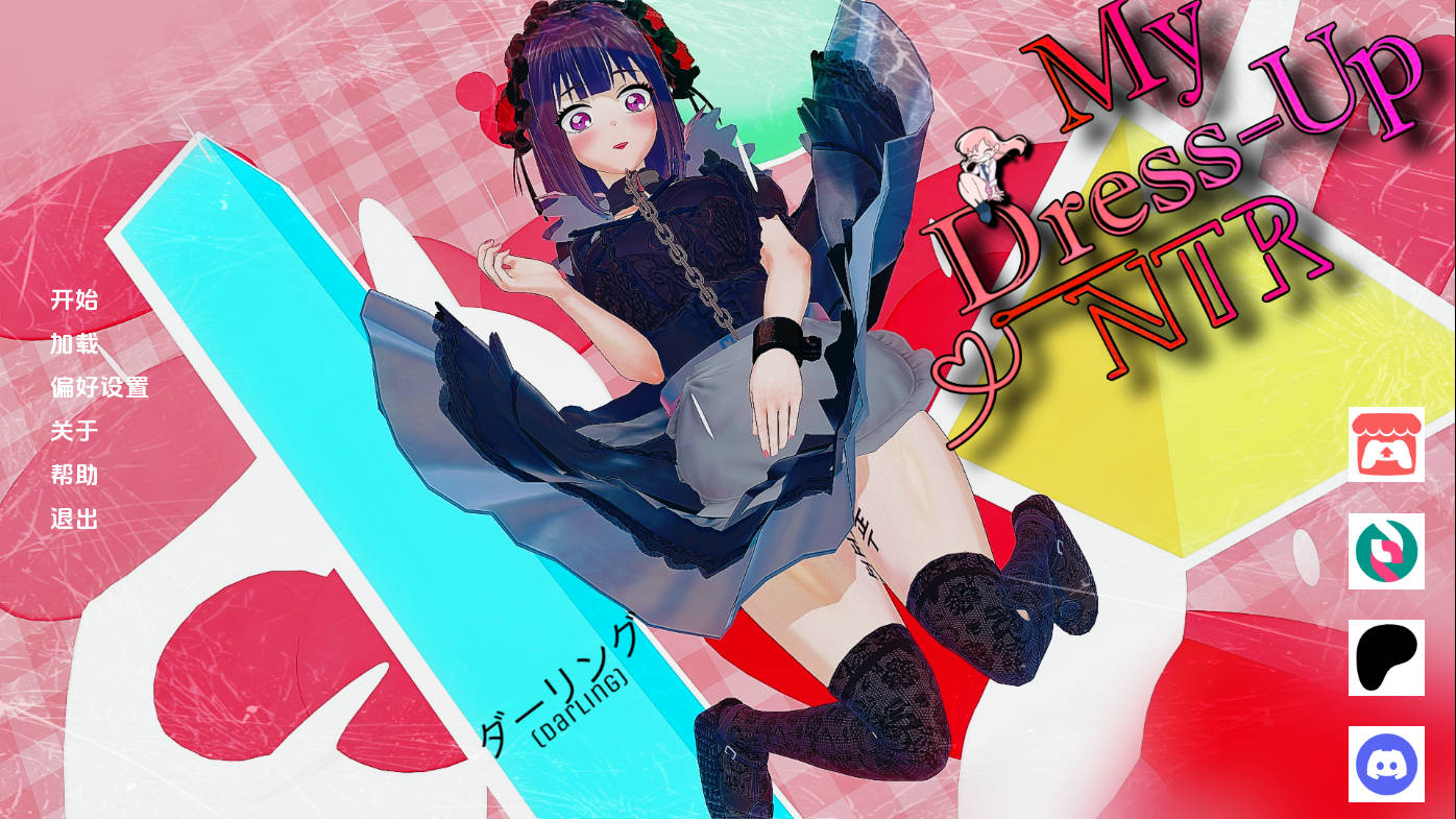 [SLG/汉化/NTR] 更衣人偶NTR：暗涌的欲念/My Dress Up NTR Unseen Desire v0.6 AI汉化 [2.3G/FM/WY]-第1张-游戏-次元小屋-ACG交流分享论坛