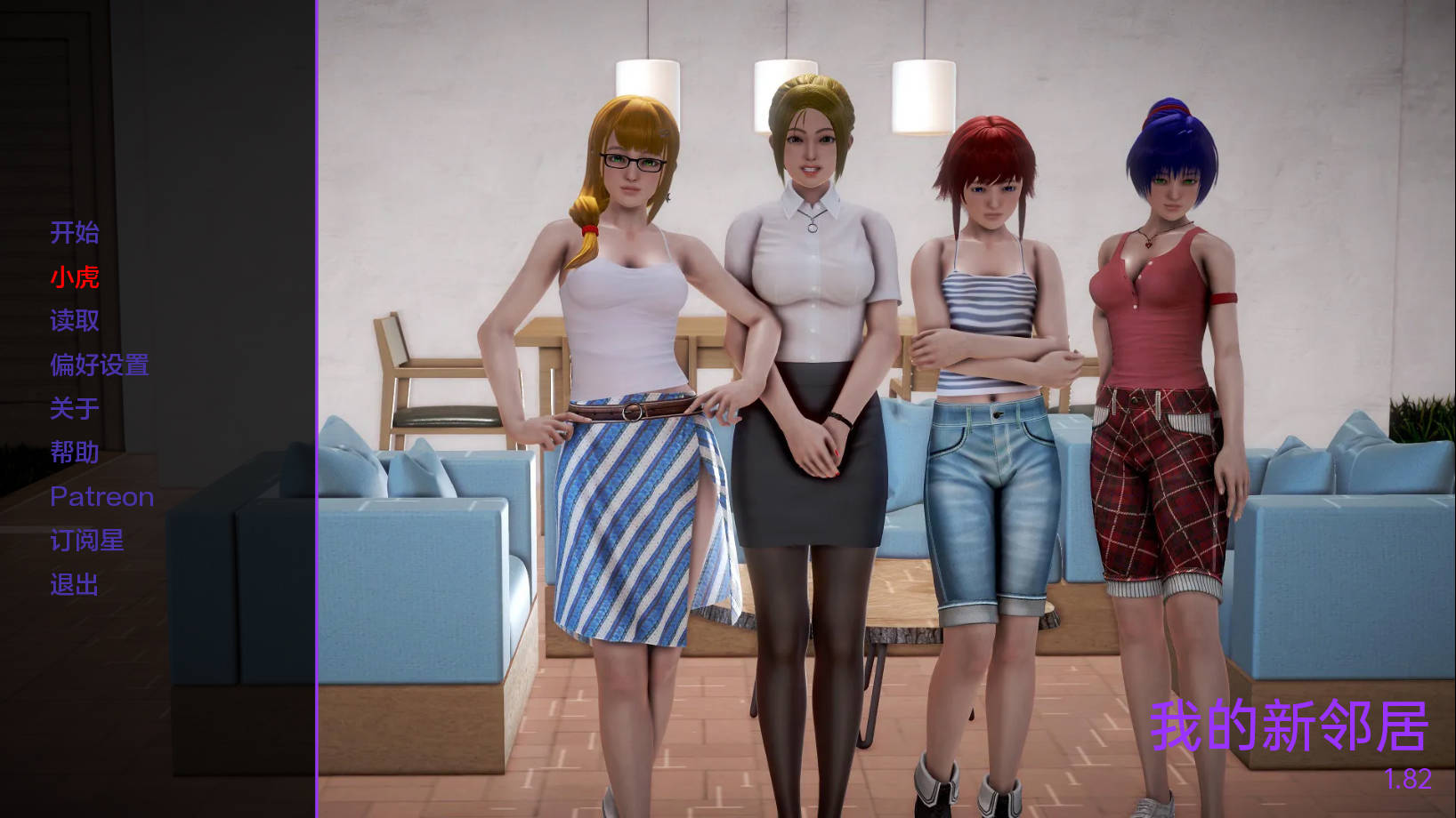 [SLG/汉化/动态] 我的新邻居/My New Neighbors Ver1.82 AI汉化 [3.3G/FM/WY]-第1张-游戏-次元小屋-ACG交流分享论坛
