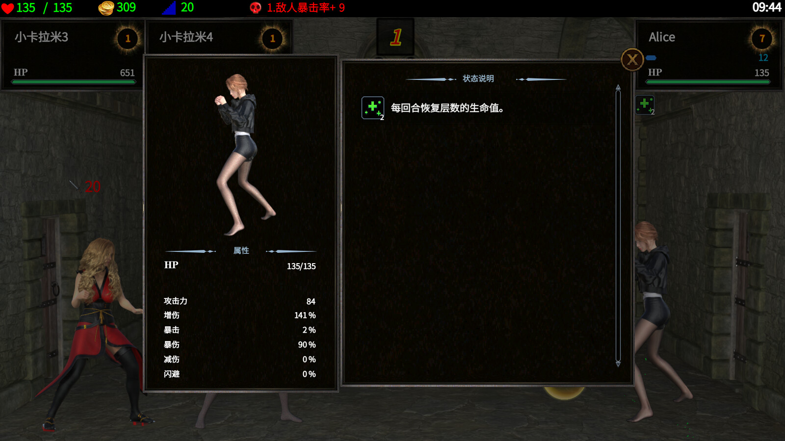 [RPG/官中/动态] 地牢争霸/Dungeon Battles Ver1.2 官方中文 [371M/FM/WY]-第3张-游戏-次元小屋-ACG交流分享论坛