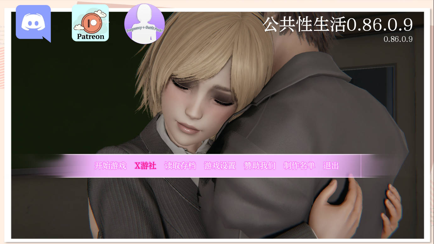 [SLG/汉化/动态] 公共性生活 调教大师/Public Sex Life H v0.86.08 AI汉化 [4.7G/FM/WY]-第1张-游戏-风花雪月-ACG交流分享论坛