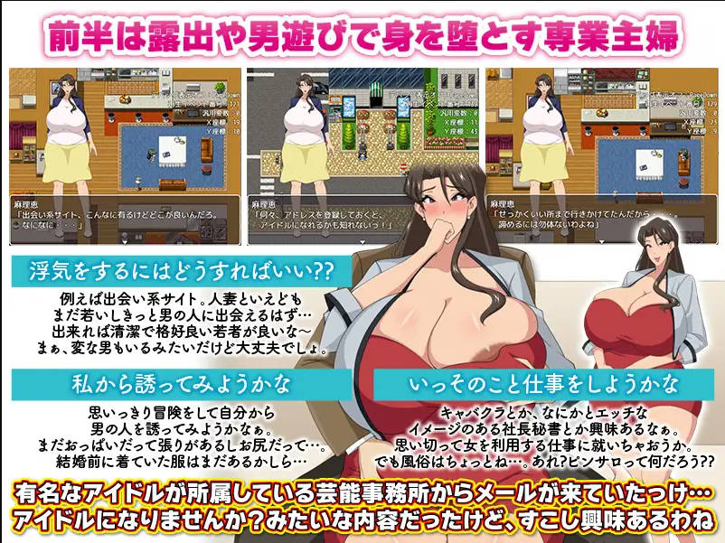 [RPG/汉化/NTR/双端] 家庭主妇的出轨生活/専業主婦の浮気生活 AI汉化 [742M/FM/WY]-第3张-游戏-风花雪月-ACG交流分享论坛