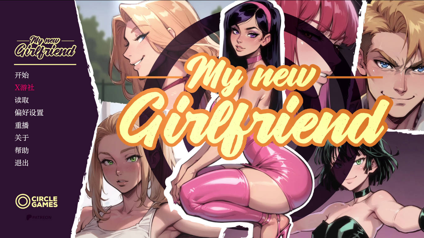 [SLG/汉化/NTR] 我的新女友/My New Girlfriend After Party AI汉化 [1.1G/FM/WY]-第1张-游戏-次元小屋-ACG交流分享论坛