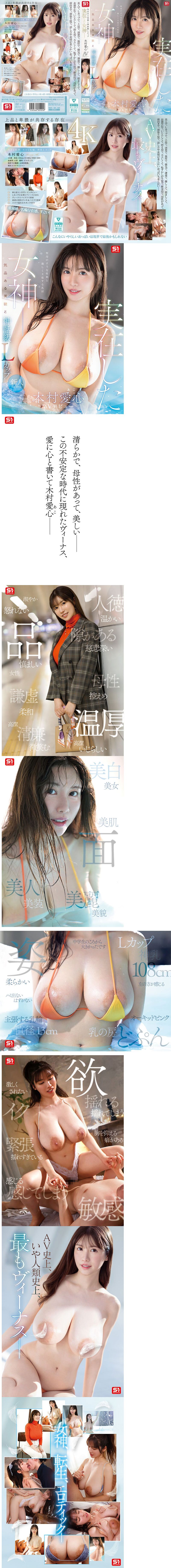 【速報】女神是真實存在的!神話級L罩杯的強乳降臨!