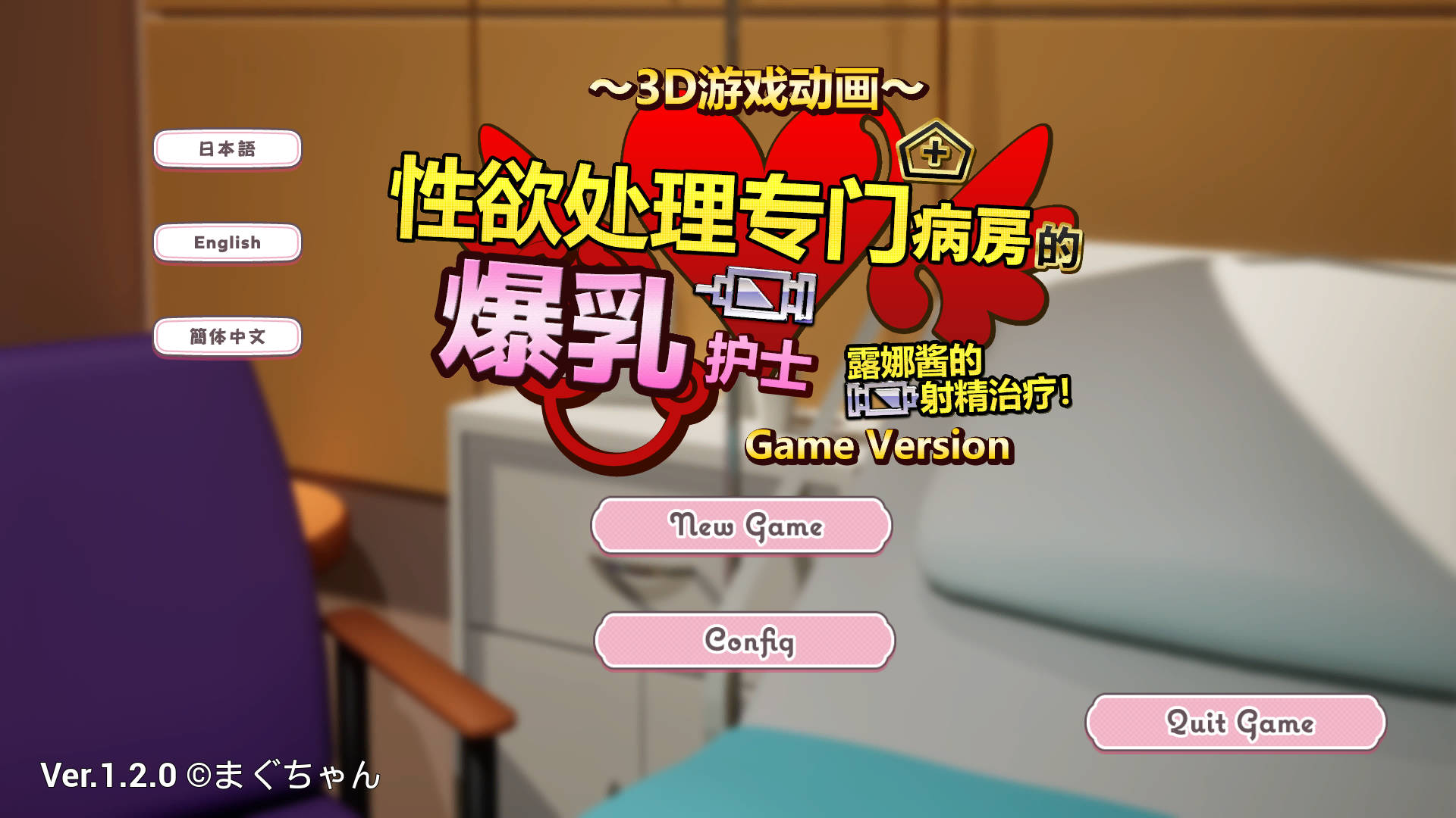 [3D/官中/动态] 性欲处理专门病房的爆乳护士露娜酱的射精治疗!～3D游戏动画～ 官方中文 [972M/FM/WY]-第1张-游戏-次元小屋-ACG交流分享论坛