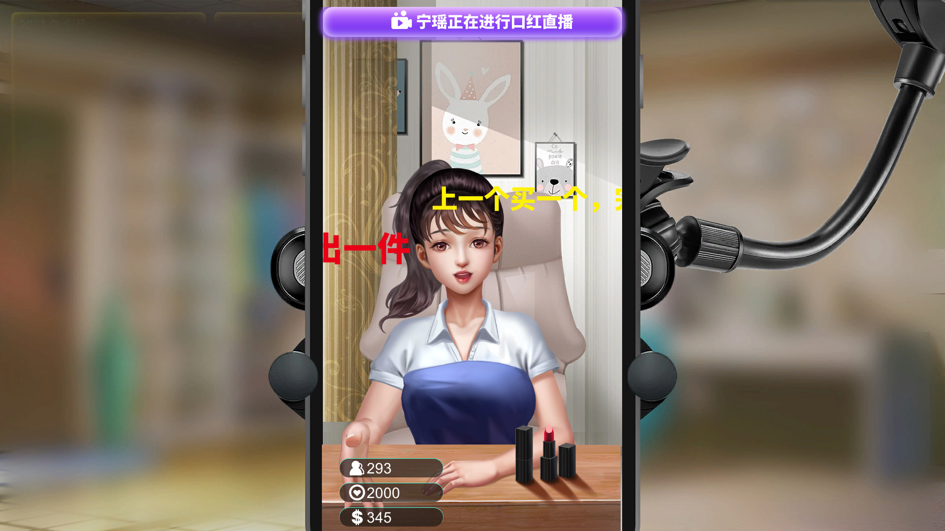 [SLG/官中/动态] 直播帝国1+2/Live Empire 官方中文 [475M/FM/WY]-第6张-游戏-哥特动漫王国-哥特萝莉社