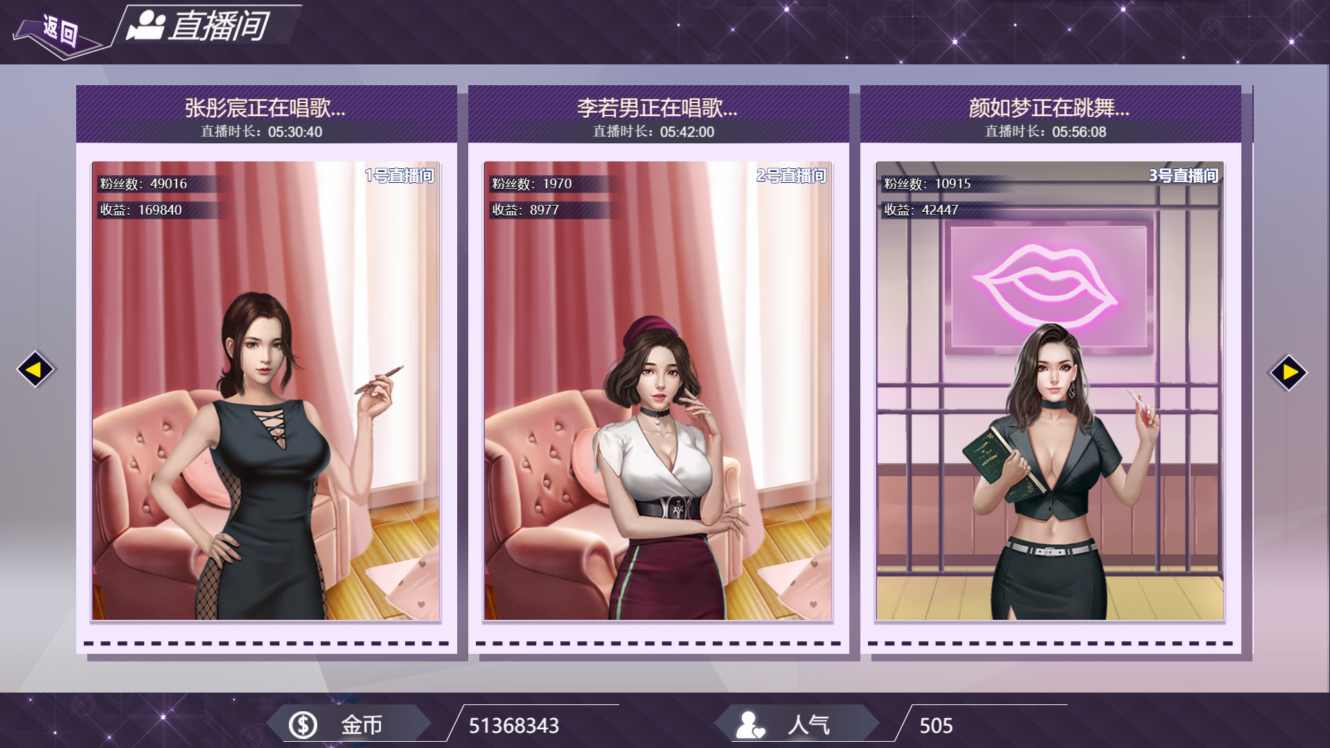[SLG/官中/动态] 直播帝国1+2/Live Empire 官方中文 [475M/FM/WY]-第4张-游戏-哥特动漫王国-哥特萝莉社