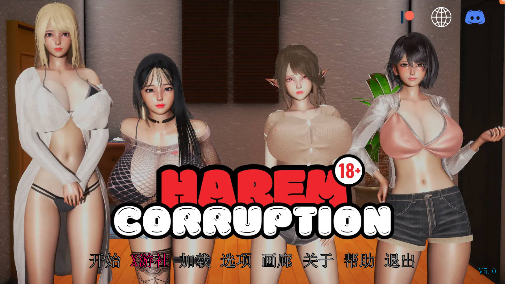 [SLG/官中/动态] 后宫腐败/Harem Corruption Ve5.0 官方中文 [1.1G/FM/WY]-第1张-游戏-次元小屋-ACG交流分享论坛