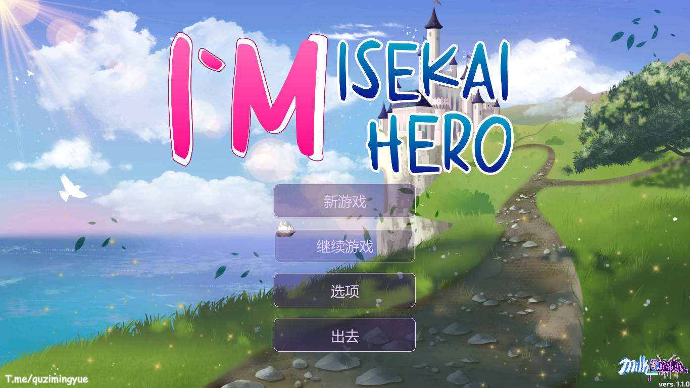 [SLG/官中/动态] 我是异世界勇者/I`m Isekai Hero Ver1.1.0 官方中文 [611M/FM/WY]-第1张-游戏-风花雪月-ACG交流分享论坛