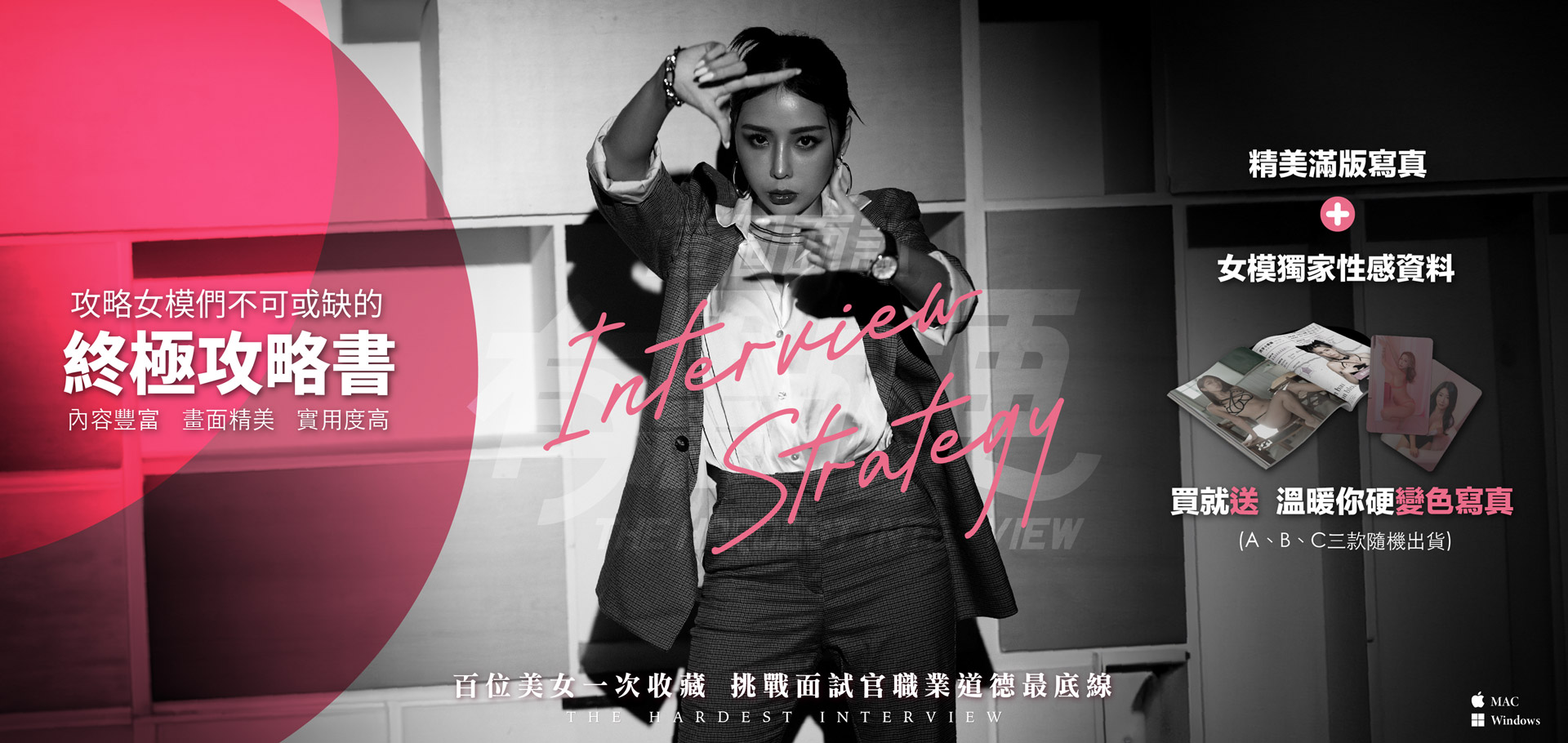 [SLG/官中/真人] 麻豆传媒：这个面试有点硬 Ver1.0.5 破解版 官方中文 [33.7G/FM/WY]-第4张-游戏-风花雪月-ACG交流分享论坛