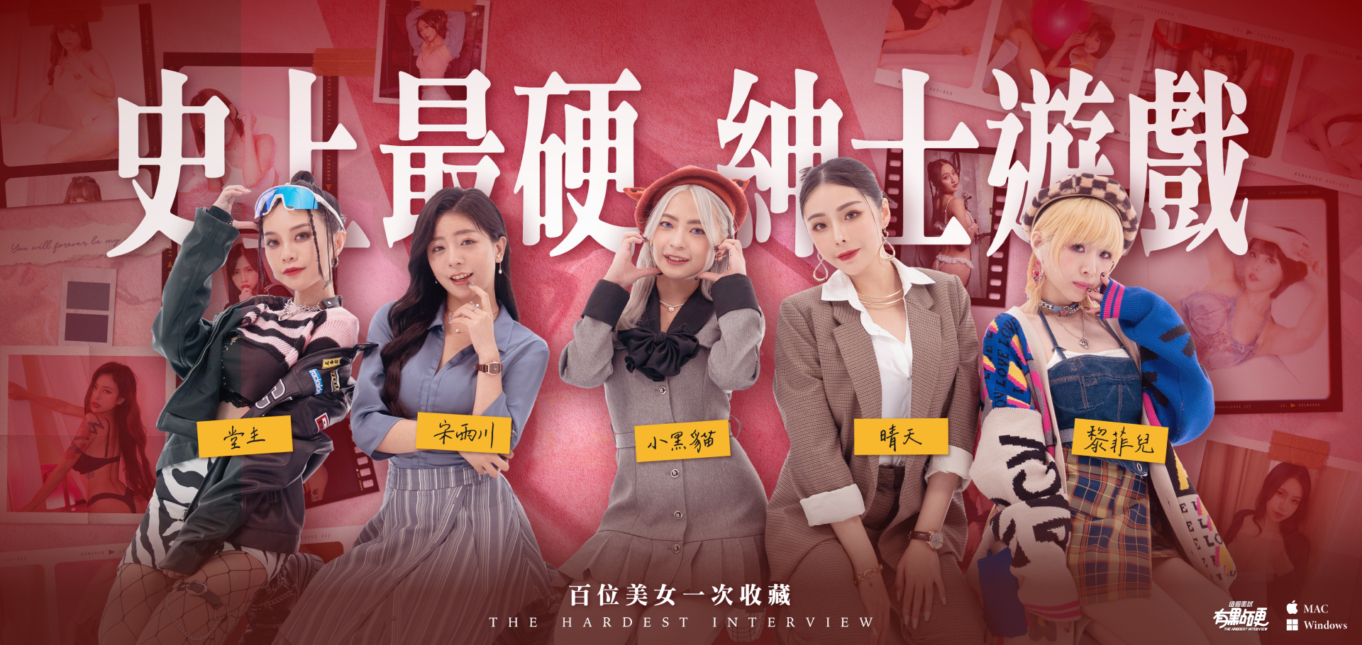 [SLG/官中/真人] 麻豆传媒：这个面试有点硬 Ver1.0.5 破解版 官方中文 [33.7G/FM/WY]-第1张-游戏-风花雪月-ACG交流分享论坛