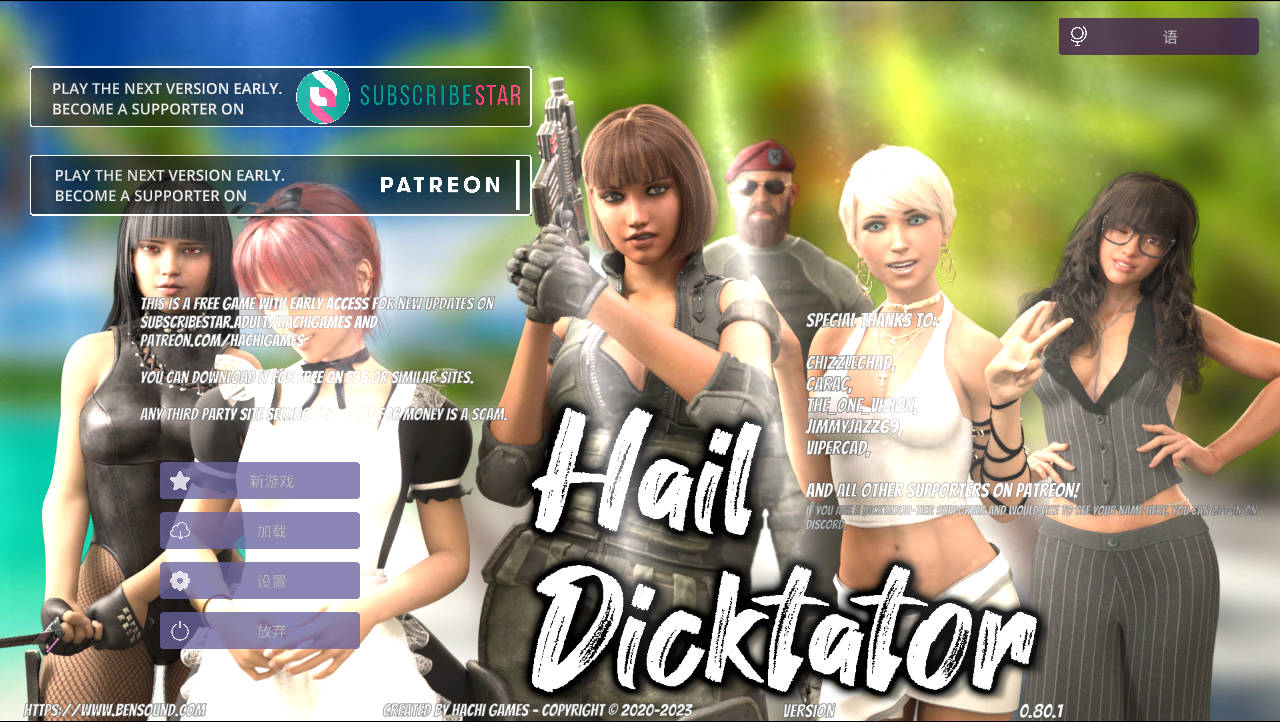 [SLG/官中/动态] 冰雹独裁者/Hail Dicktator Ver0.80.1 官方中文 [4.1G/FM/WY]-第1张-游戏-风花雪月-ACG交流分享论坛