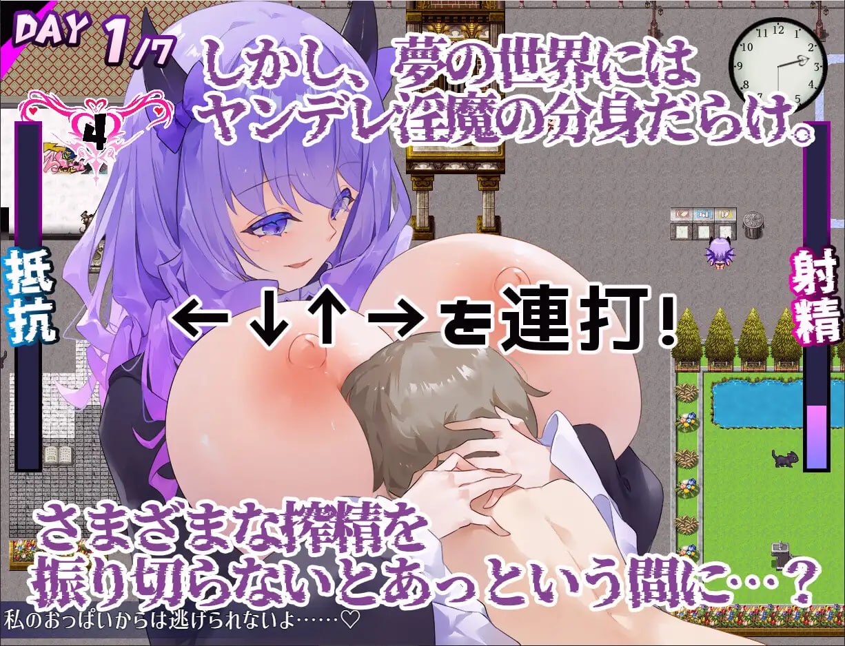 [日式RPG/男性受/新作/PC] 梦幻紫藤～病娇淫魔的七日榨精之旅～Dreamin' Wisteria ～ヤンデレ淫魔のおっぱい搾精7日間～v1.00 AI汉-第4张-游戏-次元小屋-ACG交流分享论坛
