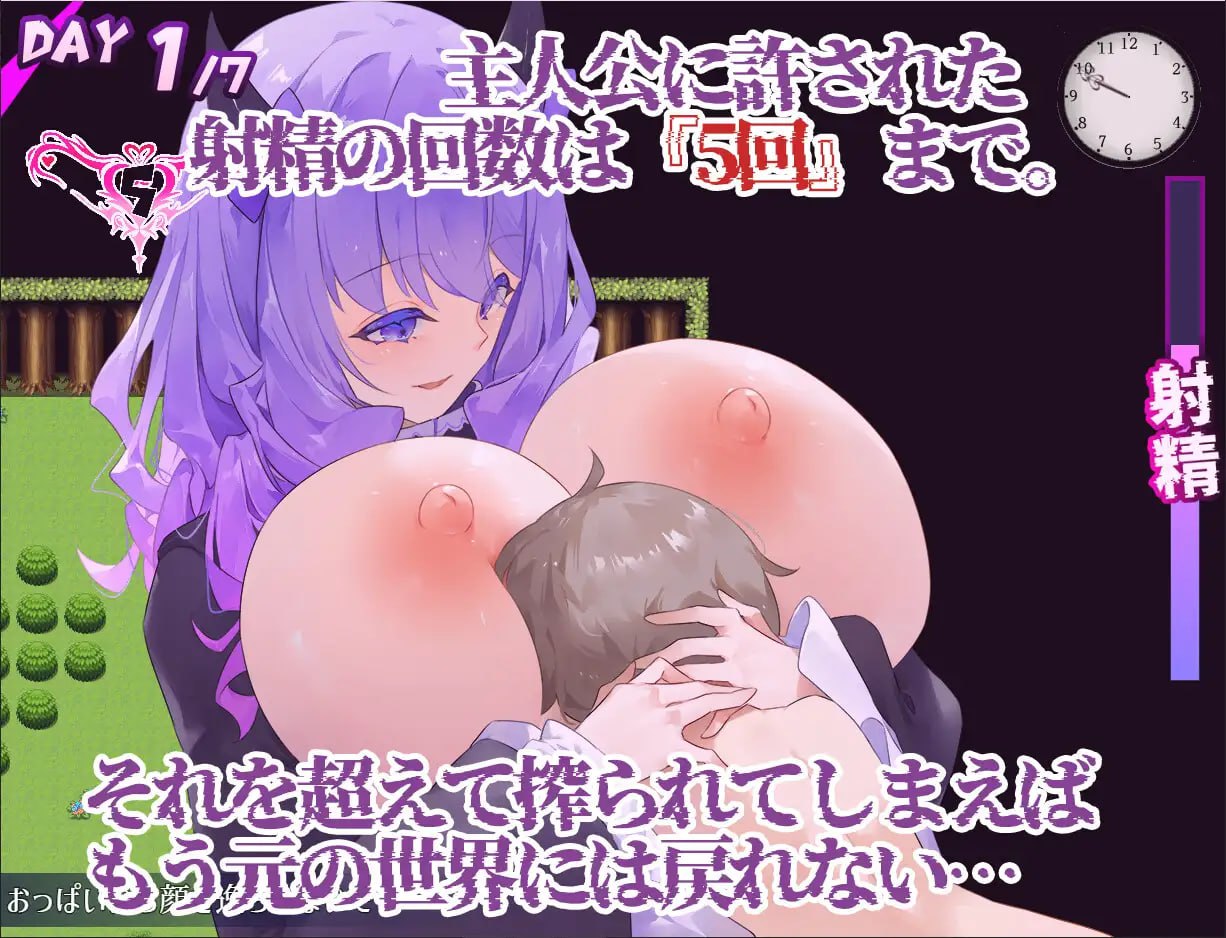 [日式RPG/男性受/新作/PC] 梦幻紫藤～病娇淫魔的七日榨精之旅～Dreamin' Wisteria ～ヤンデレ淫魔のおっぱい搾精7日間～v1.00 AI汉-第2张-游戏-次元小屋-ACG交流分享论坛