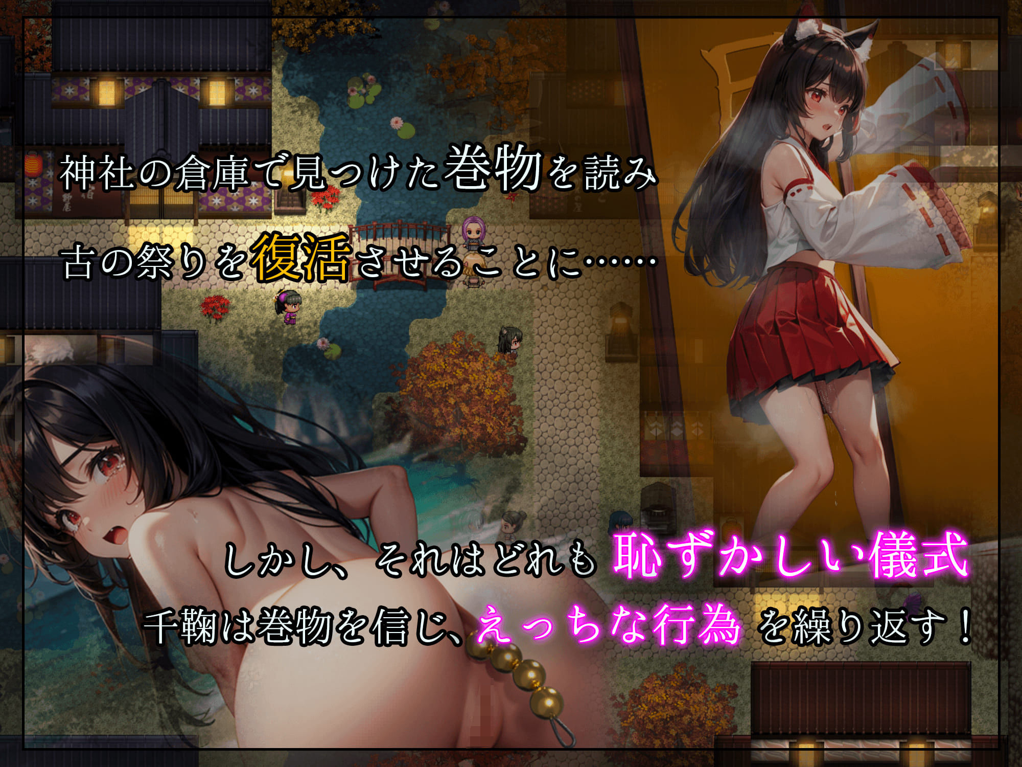 [RPG/汉化/NTR] 妖异轮回 失坠的巫女/あやかしの輪廻 失墜の巫女 v1.1 AI汉化 [3.4G/FM/WY]-第4张-游戏-次元小屋-ACG交流分享论坛