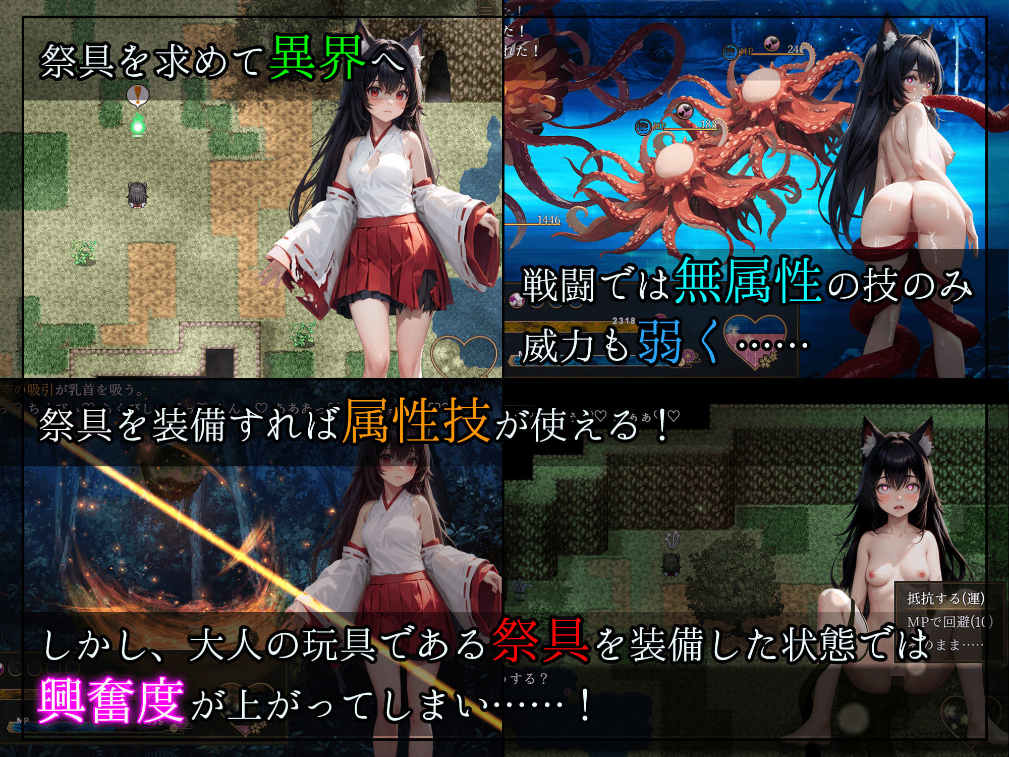 [RPG/汉化/NTR] 妖异轮回 失坠的巫女/あやかしの輪廻 失墜の巫女 v1.1 AI汉化 [3.4G/FM/WY]-第6张-游戏-次元小屋-ACG交流分享论坛