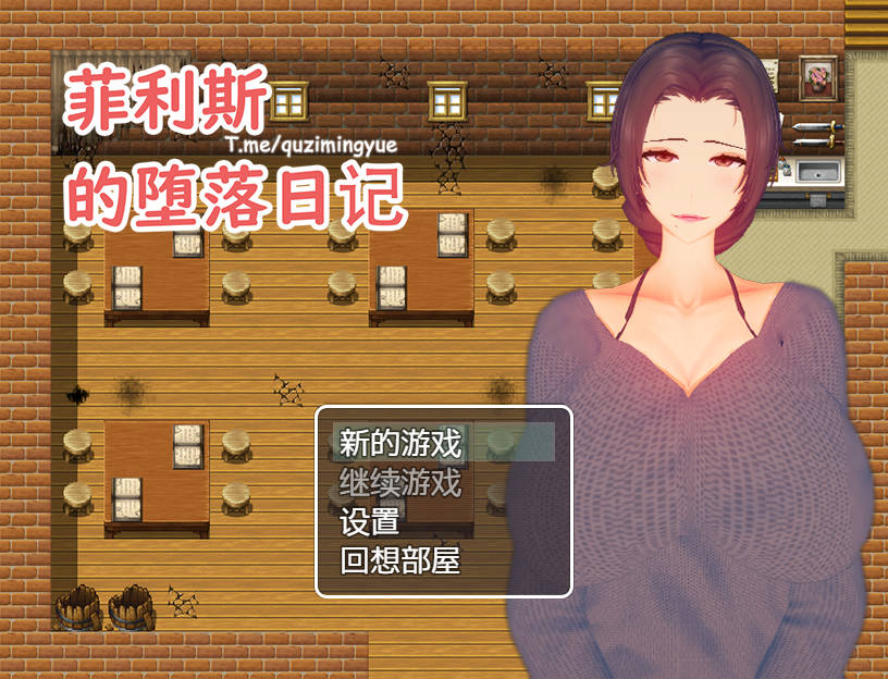 [RPG/官中/NTR] 菲利斯的堕落日记 官方中文 [401M/FM/WY]-第1张-游戏-次元小屋-ACG交流分享论坛