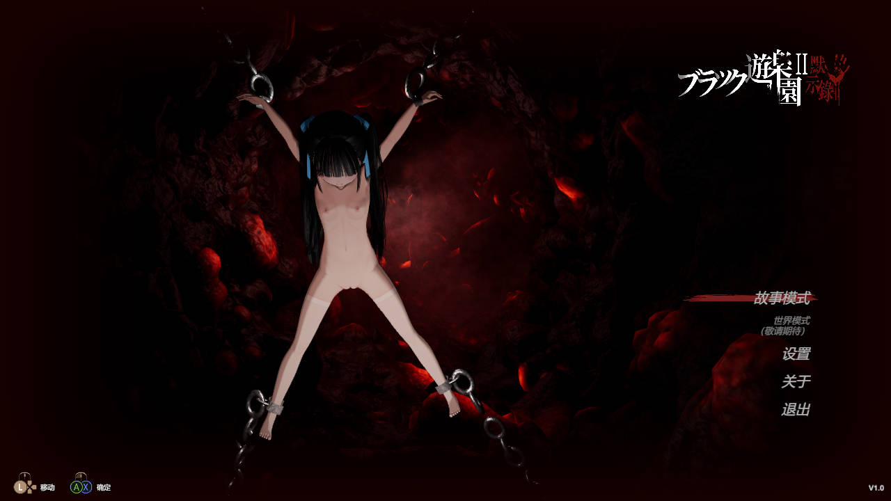 [ACT/官中/新作] 黑色游乐园2: 默示录/ブラック遊楽園II: 黙示録 官方中文 [3.1G/FM/WY]-第1张-游戏-次元小屋-ACG交流分享论坛