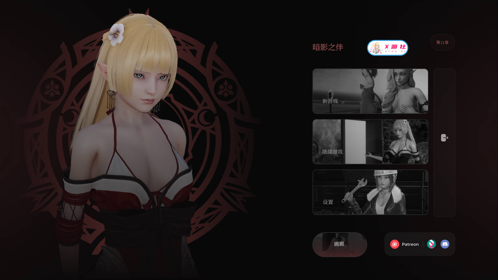 [SLG/汉化/动态] 黑暗伴侣/Companion of DARKNESS S2 Ch.11 AI汉化 [2.4G/FM/WY]-第1张-游戏-哥特动漫王国