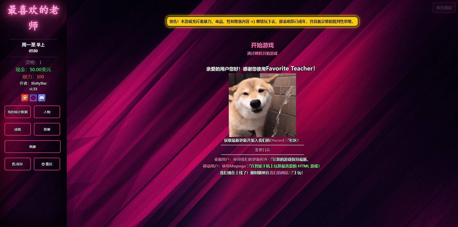 [SLG/真人/HTML] 最喜欢的老师/Favorite Teacher V1.53 浏览器汉化 [4.2G/FM/WY]-第1张-游戏-次元小屋-ACG交流分享论坛