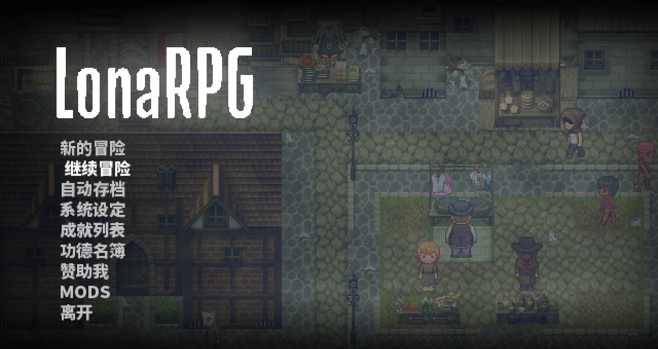 [ARPG/官中/动态] 洛娜的世界/LonaRPG Ver0.9.9.0.5+MOD 官方中文 [636M/FM/WY]-第1张-游戏-次元小屋-ACG交流分享论坛
