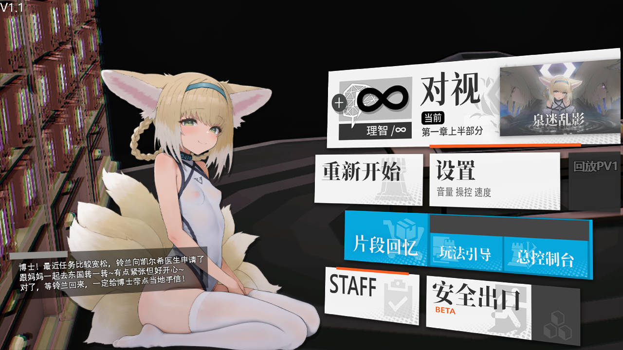 [SLG/官中/动态] 女祭司之眼 Ver1.1 官方中文 [941M/FM/WY]-第1张-游戏-哥特动漫王国
