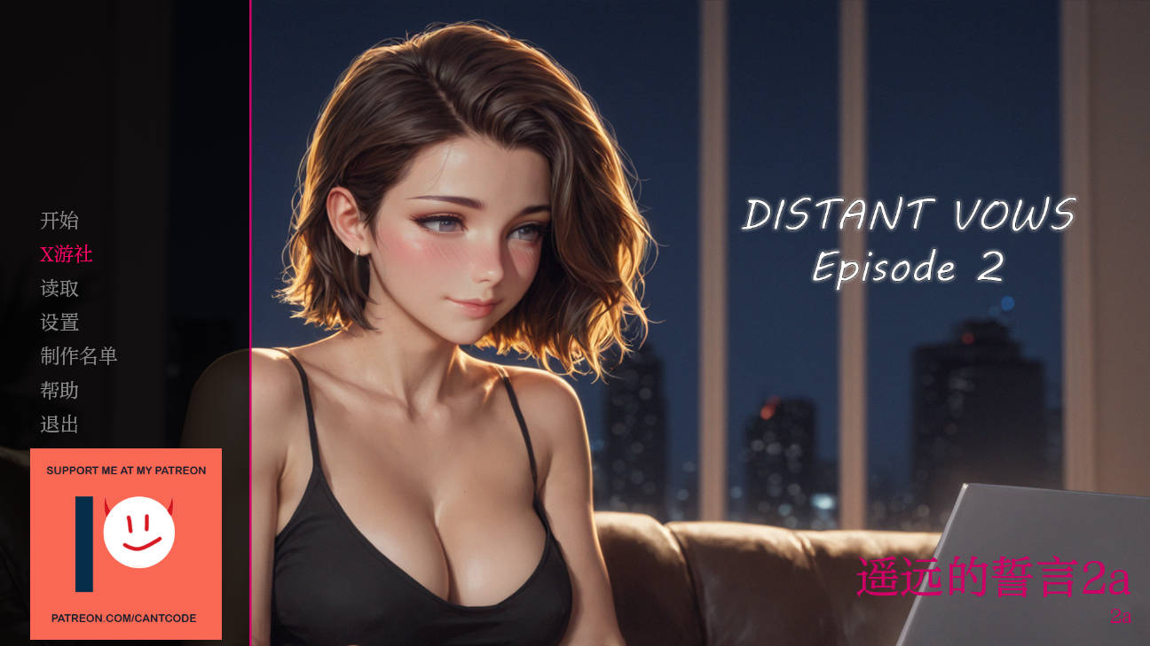 [SLG/汉化/NTR] 遥远的誓言/Distant Vows Ep.2a AI汉化 [530M/FM/WY]-第1张-游戏-次元小屋-ACG交流分享论坛