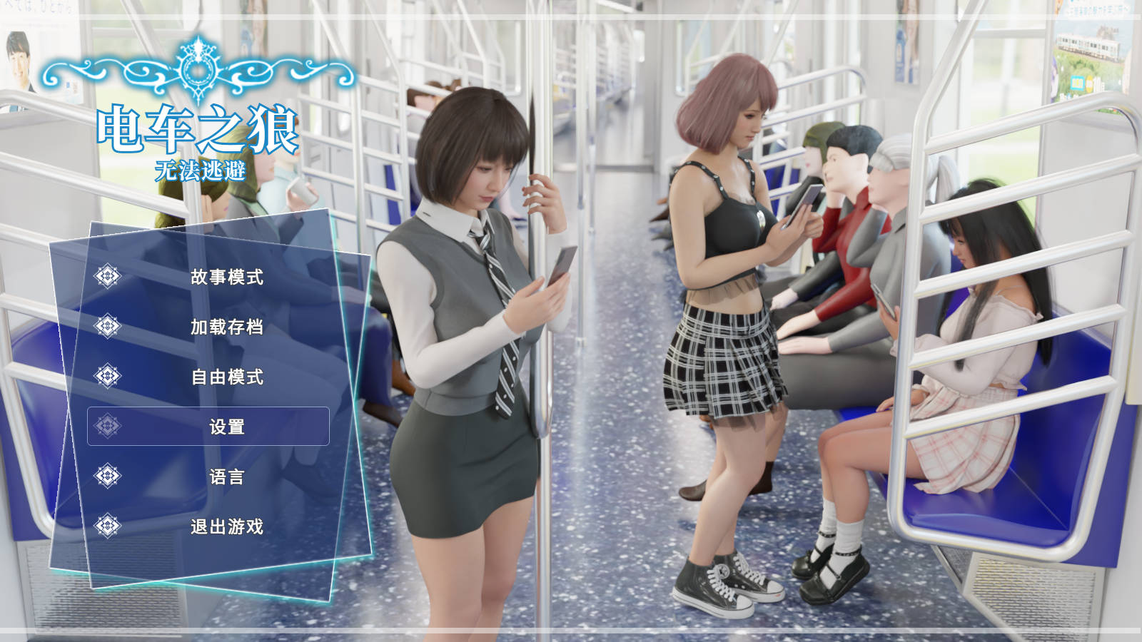 [SLG/官中/动态] 痴汉强奸/痴漢レイプ  Ver1.05 官方中文 [2.1G/FM/WY]-第1张-游戏-风花雪月-ACG交流分享论坛