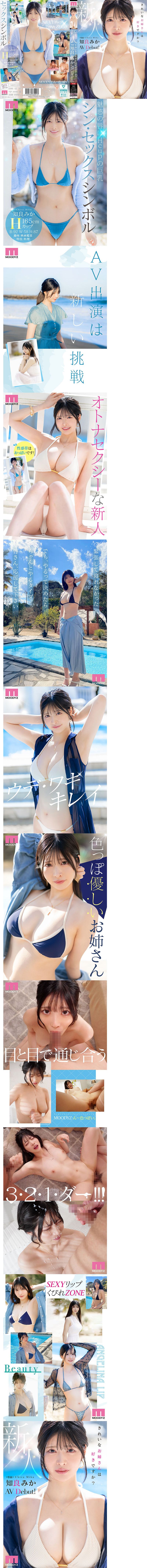 165公分H罩杯!魅惑的嘴唇、大奶細腰的她要成為性感新象徵!