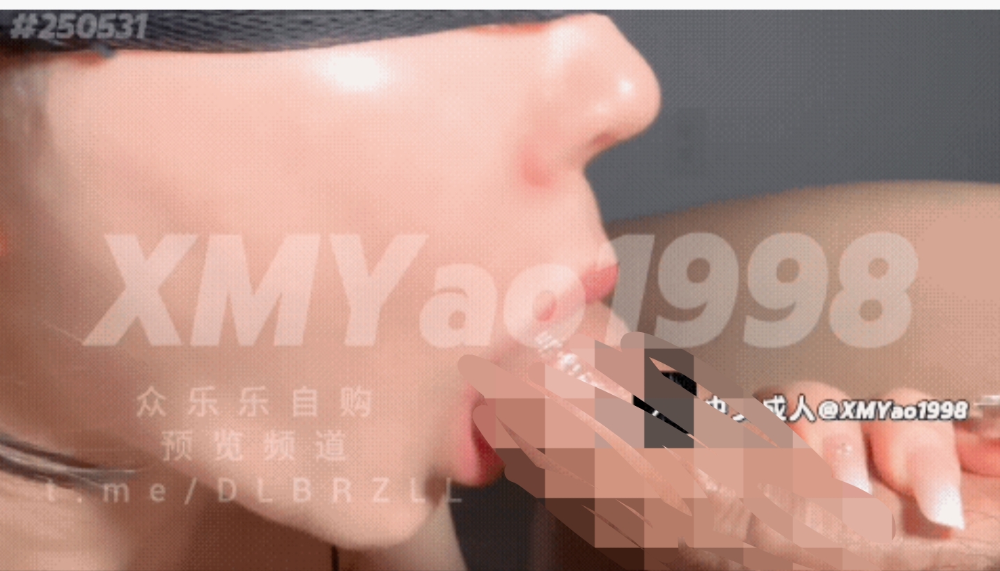 [三次元/汐梦瑶]7.14号像吃食物一样，用力的撕咬着[1v/1.3g/pikpak]