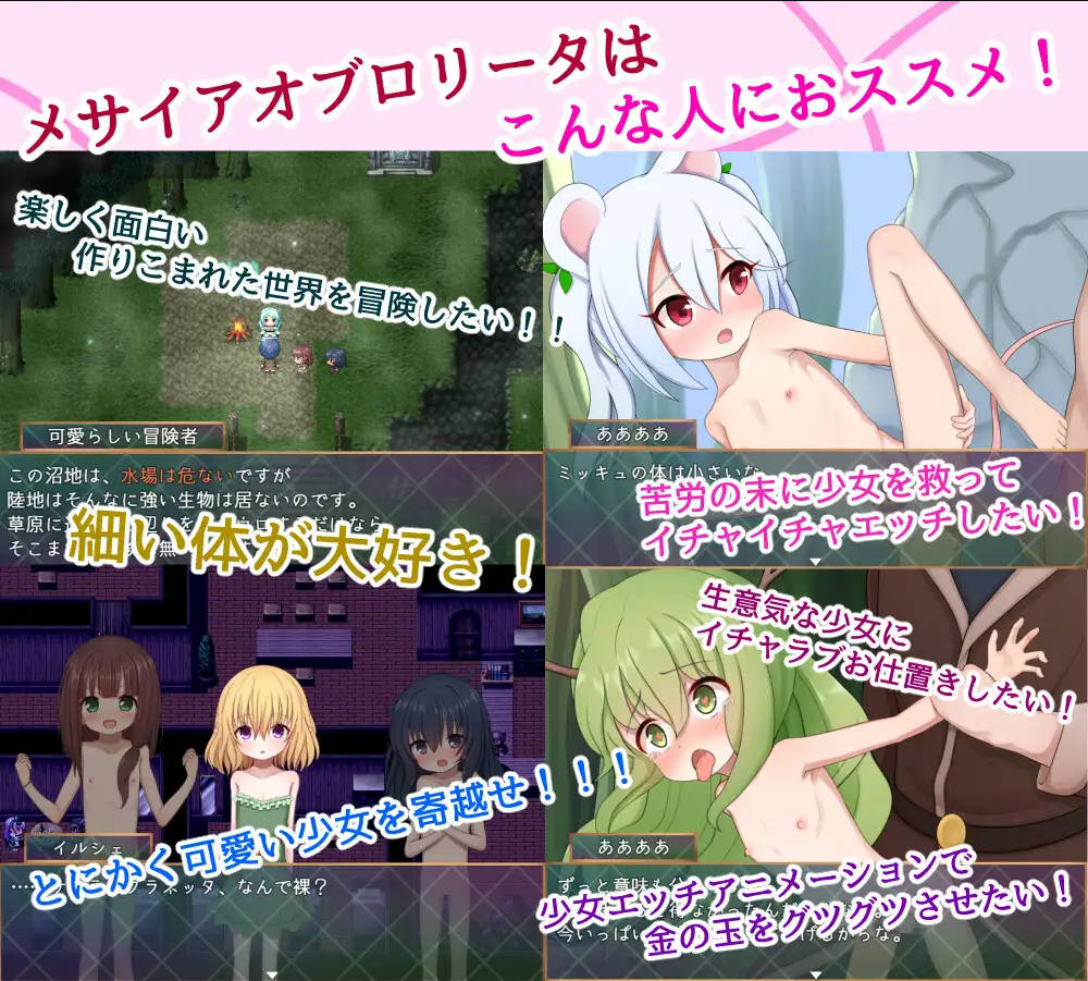 [RPG/汉化/双端] 少女的救世主～冒险者与淫纹的少女～/メサイアオブロリータ～冒険者と淫紋～ V1.03 AI汉化 [1.9G/FM/WY]-第5张-游戏-风花雪月-ACG交流分享论坛