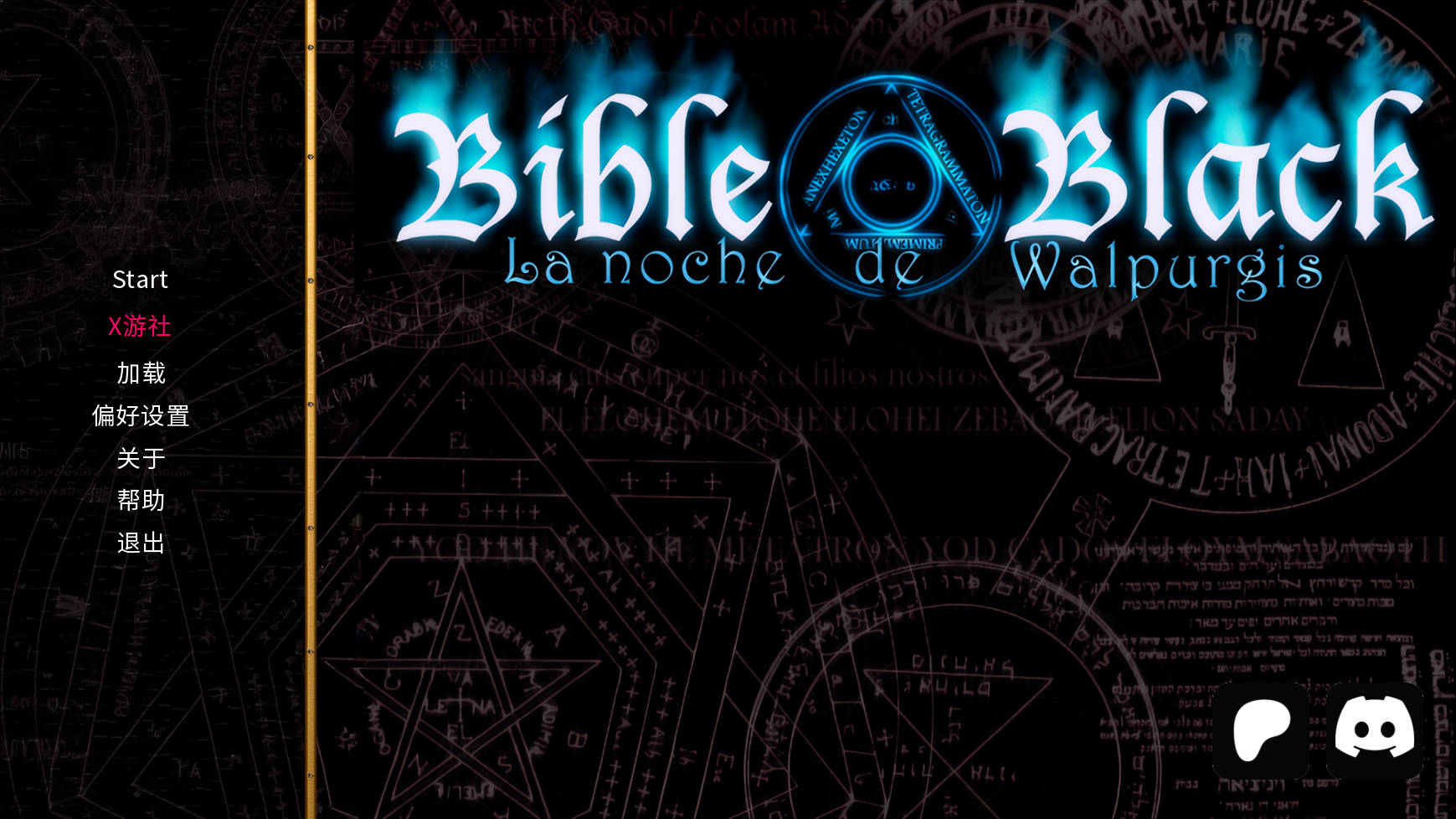 [ADV/汉化/新作] 黑暗圣经-魔女之夜/Bible Black -La Noche de Walpurgis v0.8 AI汉化 [1.5G/FM/WY]-第1张-游戏-次元小屋-ACG交流分享论坛