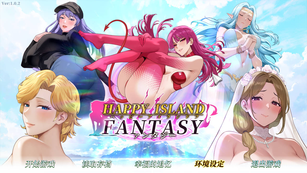 [RPG/官中/动态] 幸福岛幻想 Ver1.0.2 官方中文 [3G/FM/WY]-第1张-游戏-次元小屋-ACG交流分享论坛