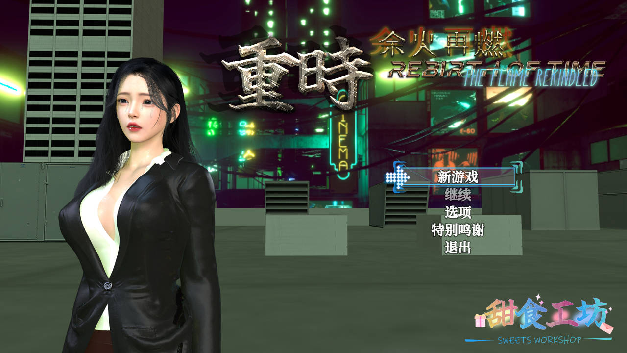 [RPG/官中/更新] 重时:余火再燃-只等闲/Rebirth of Time: The Flame Rekindled V202507 官方中文 [8.5G/-第1张-游戏-次元小屋-ACG交流分享论坛