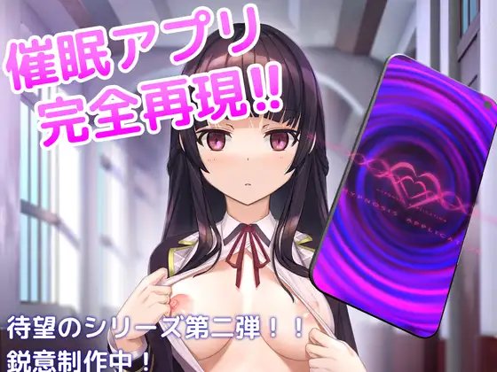 [SLG/官中/更新] 催眠APP～清纯大小姐的堕落调教模拟～/洗脳アプリで清楚なお嬢様をドスケベ調教するシミュレーション Ver0.30 官方中文 [436M-第2张-游戏-风花雪月-ACG交流分享论坛