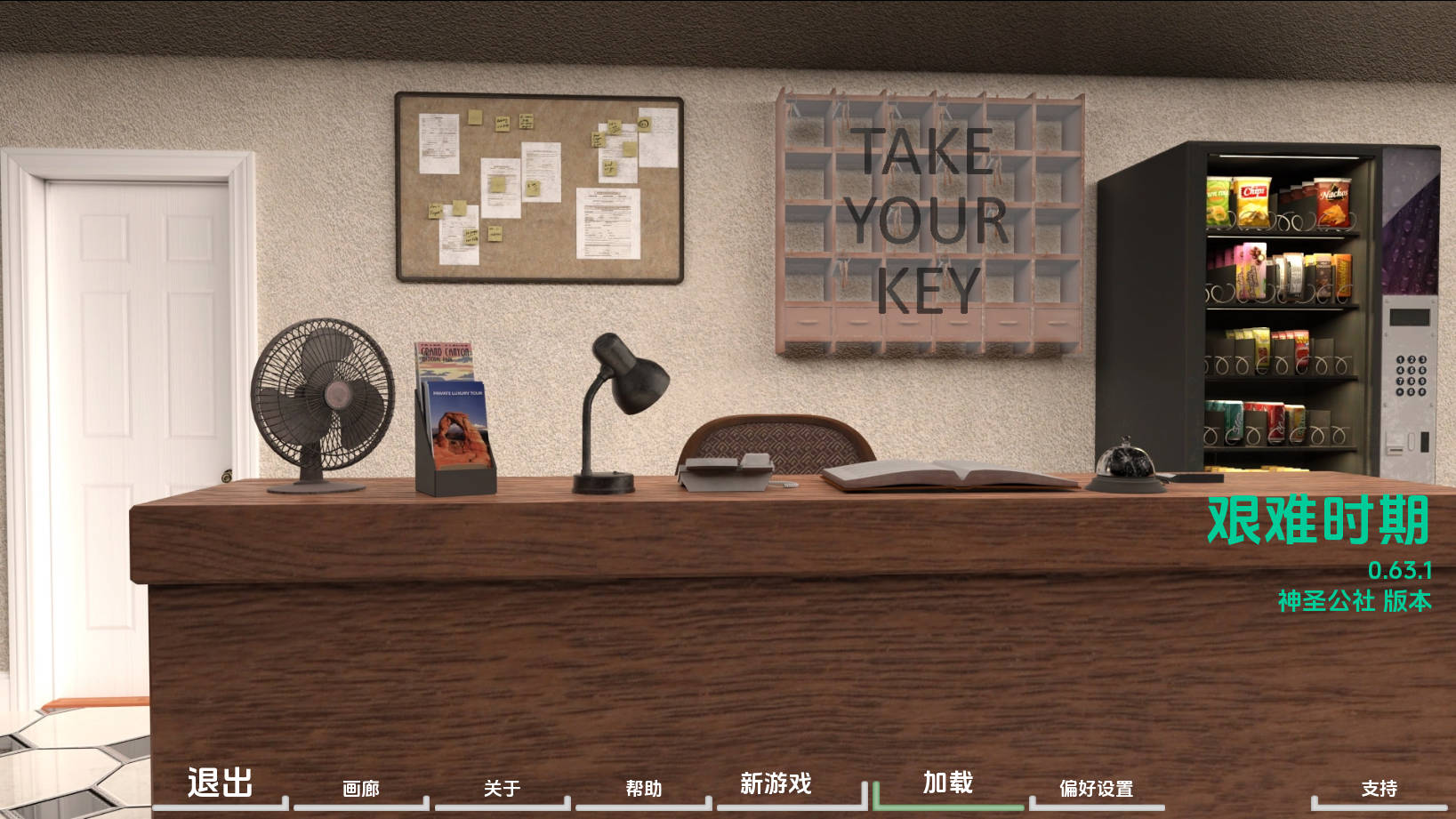 [SLG/汉化/动态] 困难时期/Straitened Times Ver0.63.0 AI汉化 [3.4G/FM/WY]-第1张-游戏-次元小屋-ACG交流分享论坛