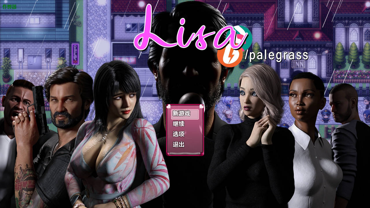 [RPG/汉化/动态] 丽莎的故事/Lisa Ver3.2.3 AI汉化 [2.7G/FM/WY]-第1张-游戏-卡趣资源网