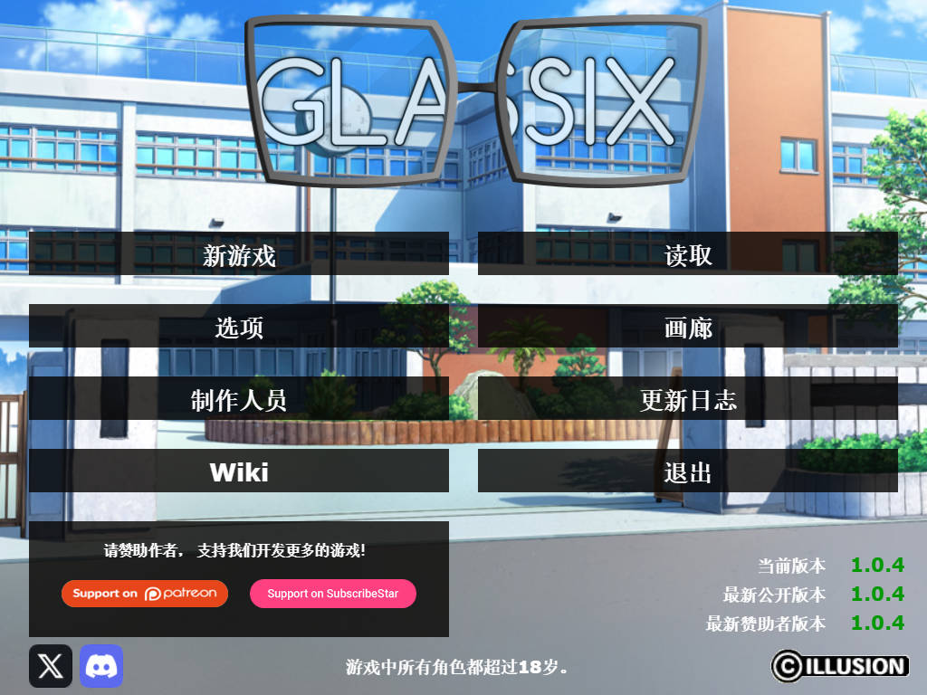 [SLG/官中/动态] 神器眼镜/Glassix Ver1.0.4 官方中文 [6.7G/FM/WY]