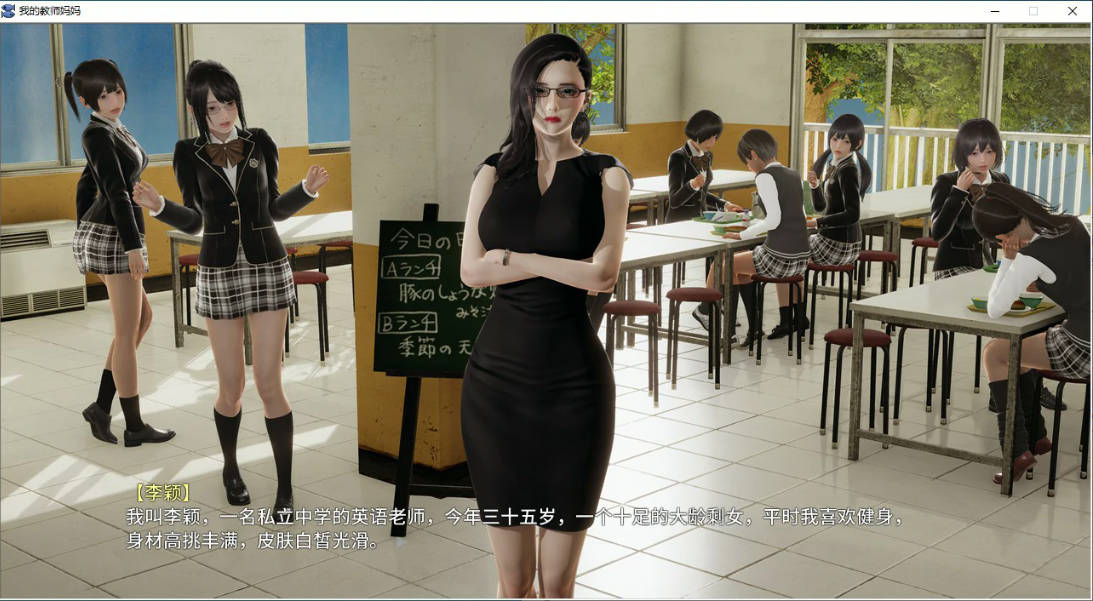 [SLG/官中/NTR] 不是小十七：我的教师妈妈 上+下 官方中文 [2G/FM/WY]
