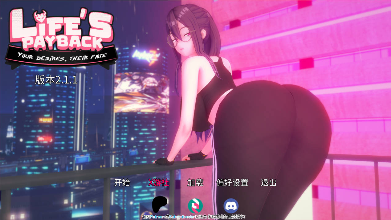 [SLG/汉化/动态] 生命的回报/Life’s Payback Ver2.1.1 AI汉化 [7.9/FM/WY]