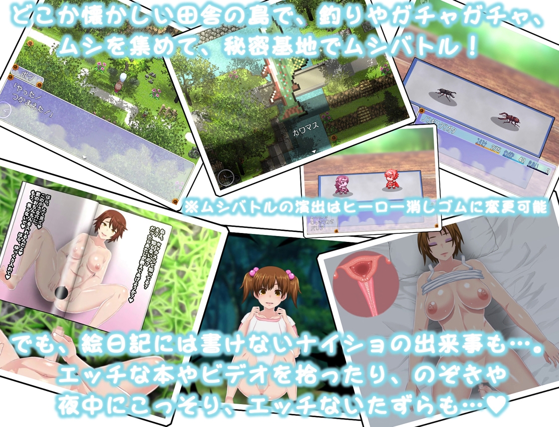 [RPG/汉化/动态] 我的秘密暑假 花丸/ぼくのひみつの夏休み はなまる ver1.0.9 [470M/FM/WY]