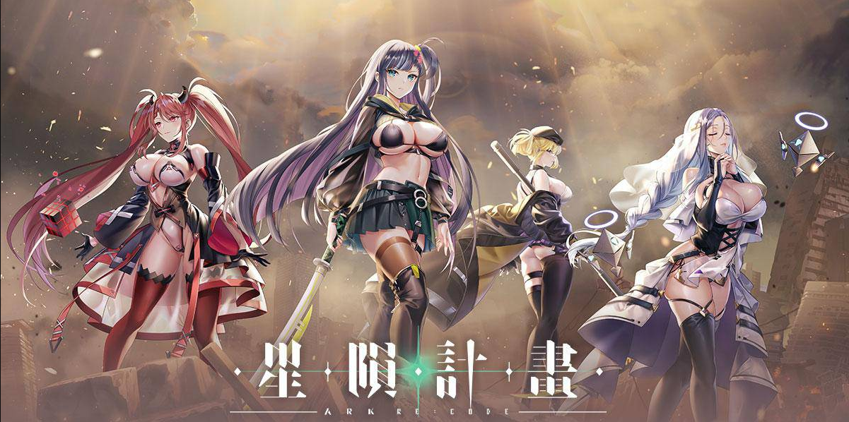  [网游SLG/汉化/动态]星陨计划 离线版 汉化步兵版[新作][19.4G]