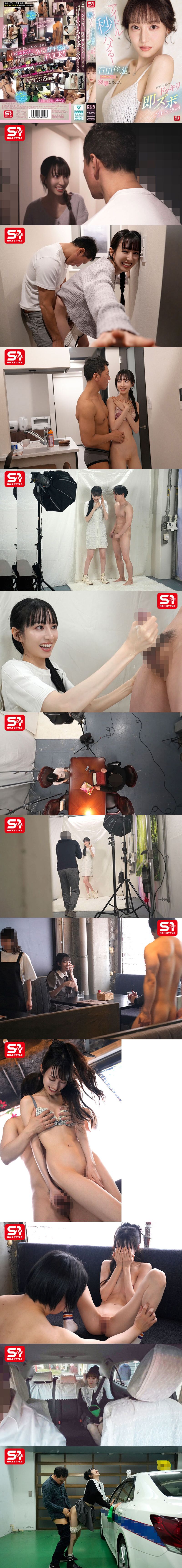 新片流出x19　SONE-846　瀬戸環奈　絶頂の向こう側へ最強ヒロインに巨根ピストンを