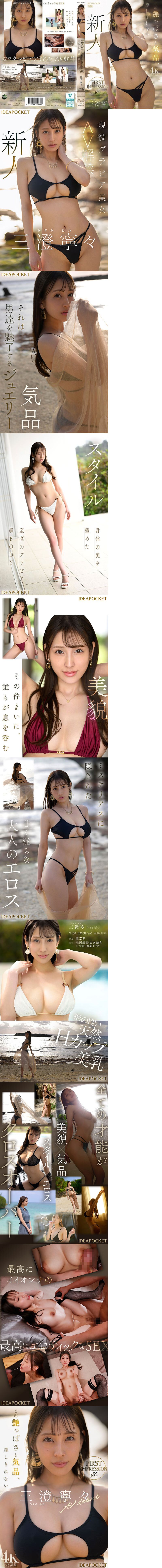 新片流出-天然H杯寫真女星解禁!IP社四大新人之首現身!
