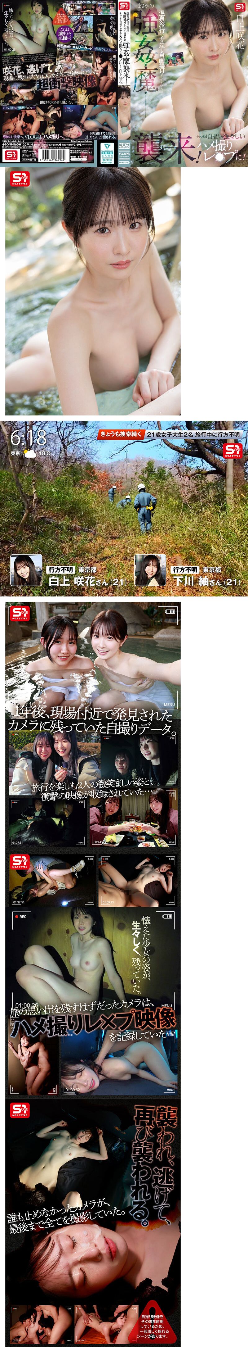 FTAV-011　台湾美少女　齋齋いつき