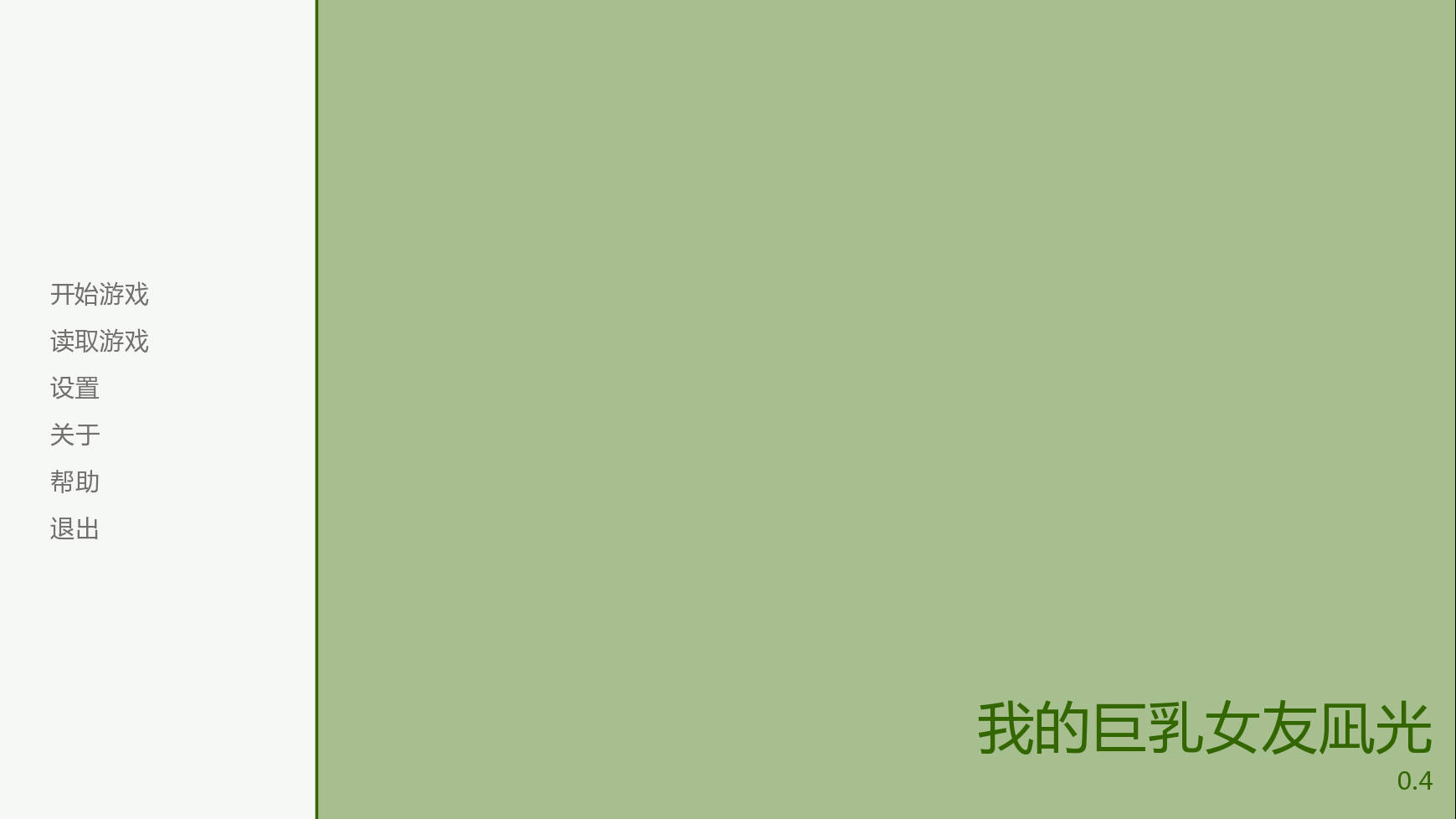 [SLG/官忠/NTR/针仁] 沃地据如钕有凪广 Ver0.4 官方忠闻 [1.4G/FM/WY]
