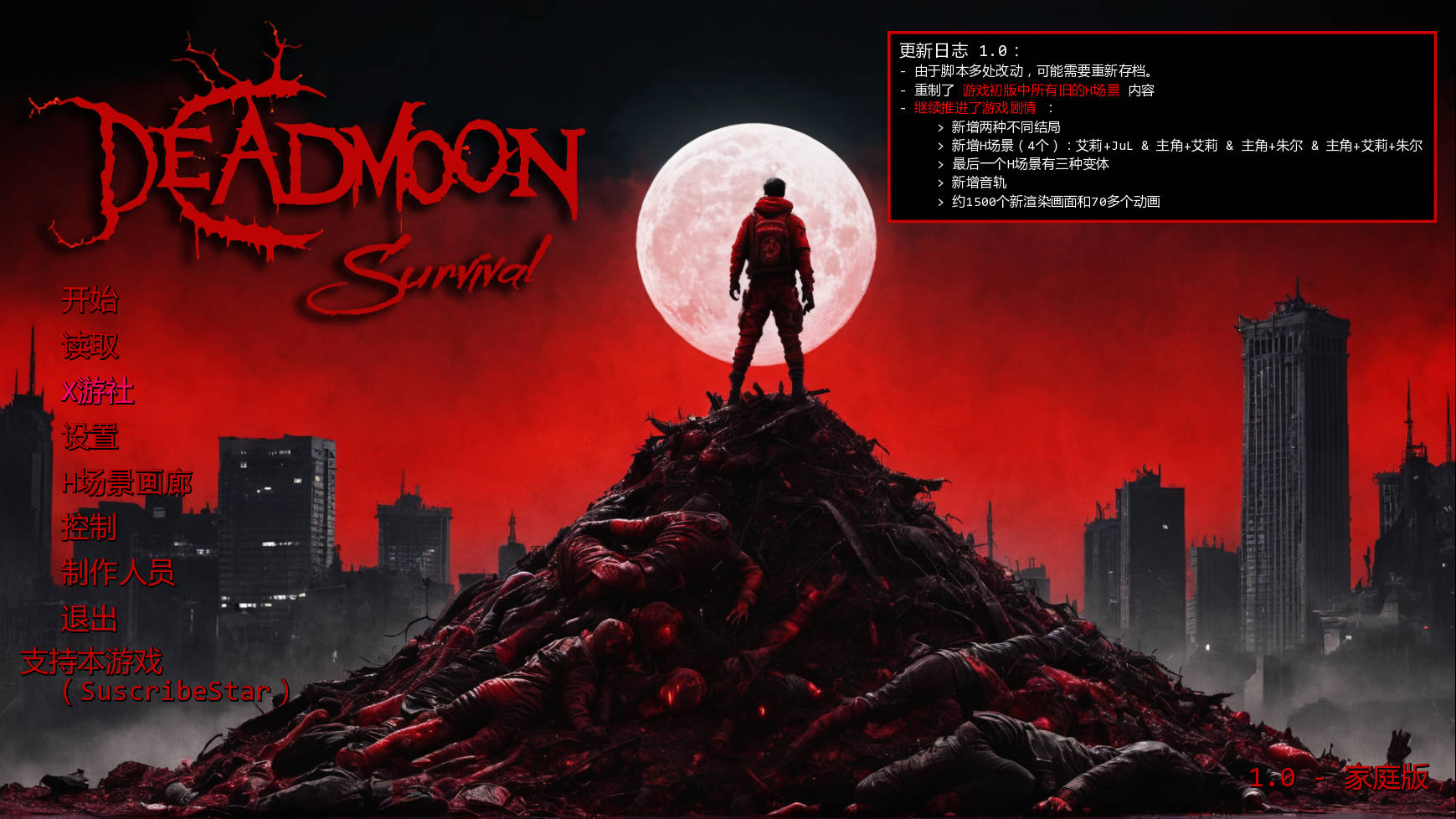 [SLG/汉化/冻泰] 寺阅升存/DeadMoon Survival Ver1.0 AI汉化 [3.1G/FM/WY]