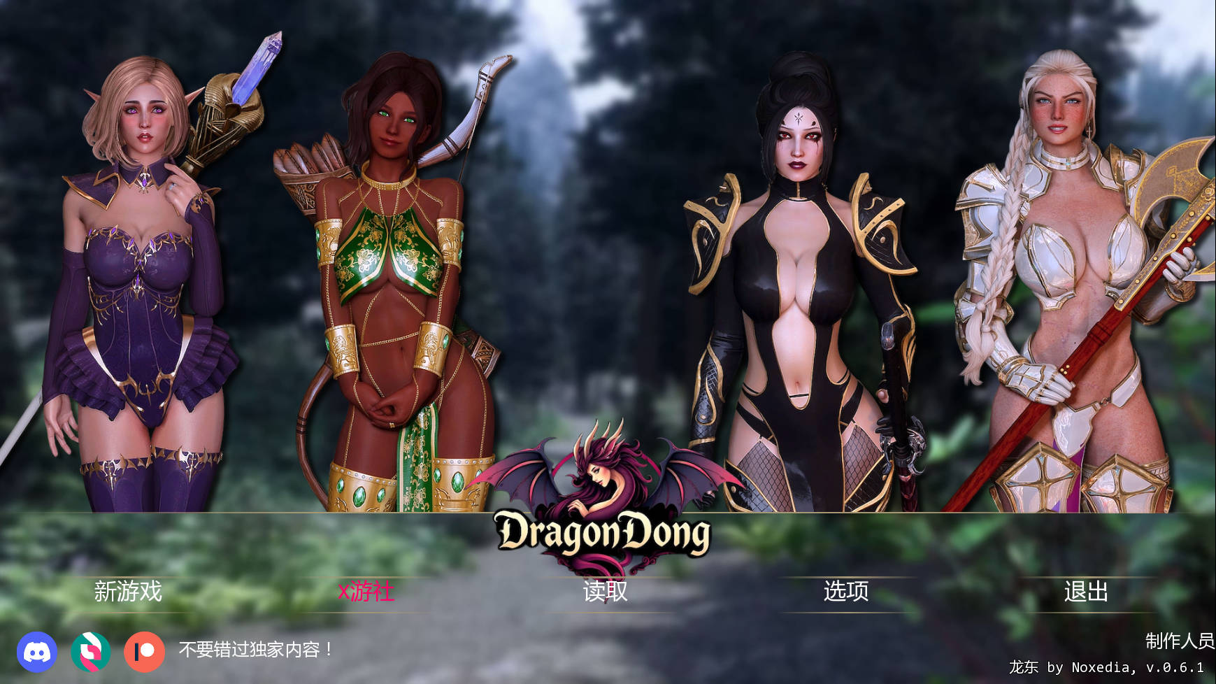 [SLG/汉化/冻泰] 龙裔/DragonDong Ver0.6.1 AI汉化 [1.4G/FM/WY]