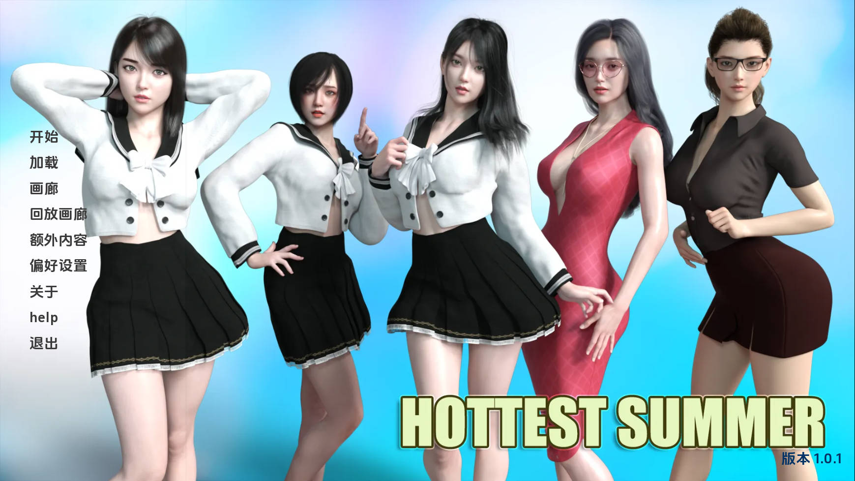 [SLG/汉化/NTR] 最热地夏天/Hottest Summer V1.01 AI汉化 [1G/FM/WY]